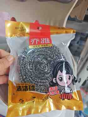 乔雅清洁球