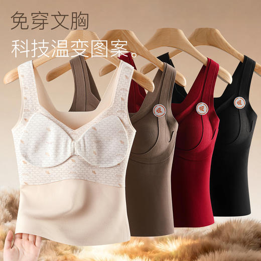 【透梦--双面磨毛温变提拉保暖背心】恒温面料一触即暖 连体3D按摩杯罩 免穿Bra聚拢挺拔 无痕隐形不卷边 深V性感领口 保暖显瘦修身 告别冬天臃肿！ 商品图11