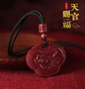朱砂福锁年年有余吊坠 商品缩略图0