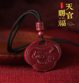 朱砂福锁年年有余吊坠