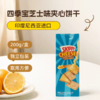 印尼四季宝芝士味夹心饼干 商品缩略图7