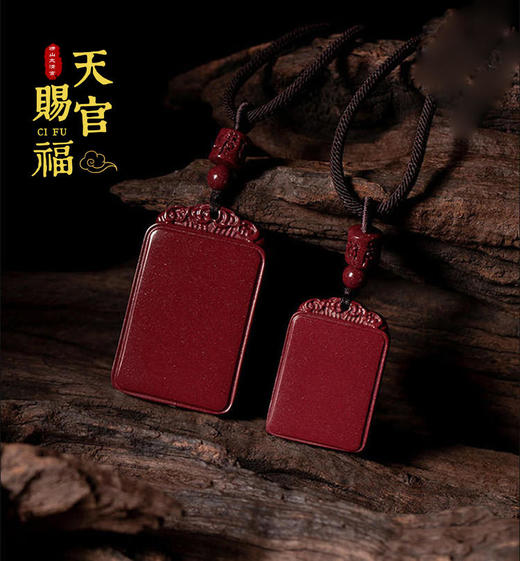 朱砂无事牌紫金砂 商品图0