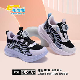 福德隆二棉5072   28-32  33—38码