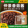 【供】仲景香菇酱1kg 商品缩略图0