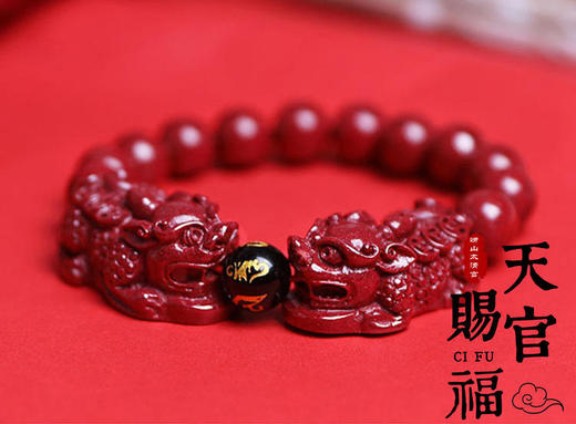 朱砂貔貅手串 商品图0
