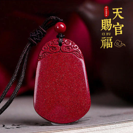 朱砂无事牌紫金砂 商品图0