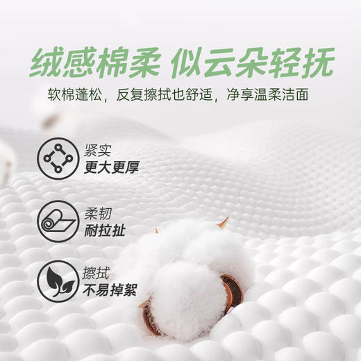 【89元11包】【品质全新升级】100%全棉洗脸巾 加厚加大棉柔巾50抽/包 商品图2