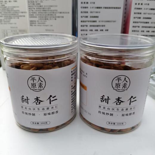 野生甜杏仁（熟） 267项农残0检出 来自山西大同晋北山区里的野生杏仁 商品图3