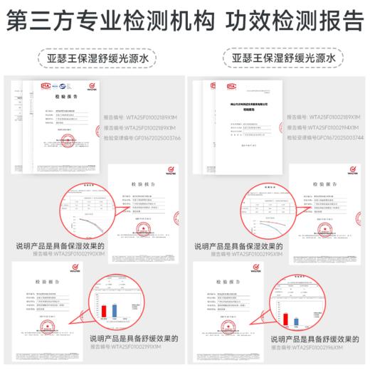 【红石榴】亚瑟王保湿舒缓光源水 光源乳 补水保湿护肤品青少年专研 商品图4