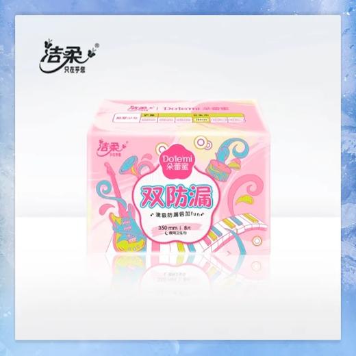 【超市】洁柔朵蕾蜜酷爱少女透感薄卫生巾8片350mm 商品图0
