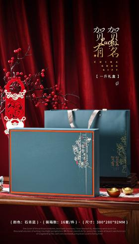 【贺贺有茗通用6方.蓝】28元1套.整箱16套.整箱包邮