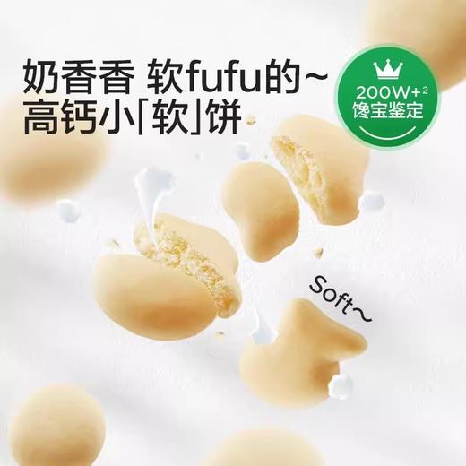 宝宝馋了饼干类合集 商品图2