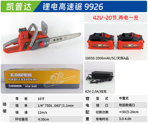 凯普达 9926 商品图1