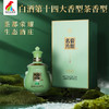 鸡公山茶香型白酒茗誉500ml*4瓶 商品缩略图1
