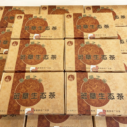 【新品】2006年黎明茶厂黎明之光 班章生态茶砖 1000克大砖 高香原件一手仓烟韵明显仓储加分 回甘好甜  大砖性价比高 商品图4