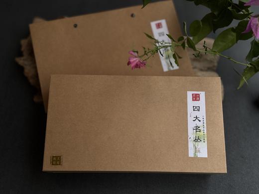 【经典好茶】被无数茶人“顶礼膜拜”的《四大名丛》，2025年新鲜出炉，山场更核心，品质更好！ 商品图1