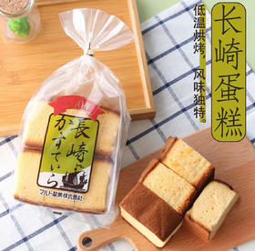 日本 长崎烘烤松软蛋糕-6个入