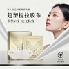 【紧致提拉 重塑下颌线】彤人秘V脸塑颜膜（5片/盒）*2盒 商品缩略图1