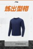 李宁男子2025套头运动卫衣AWDU105-3 商品缩略图0