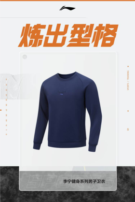 李宁男子2025套头运动卫衣AWDU105-3