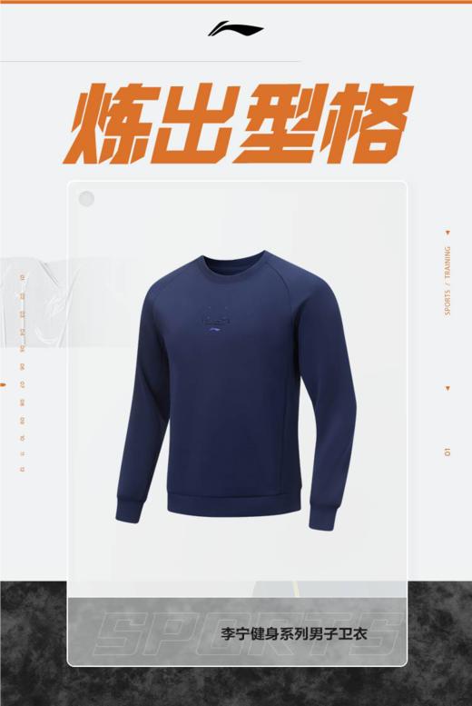 李宁男子2025套头运动卫衣AWDU105-3 商品图0