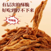 乐田町香脆猪肉松条(内含4小包) 商品缩略图3