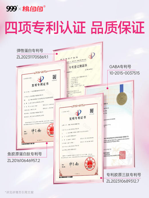 【618会员提前购】999桃白白5g胶原蛋白肽口服液（10瓶/盒）石榴味含胶原三肽小分子 商品图5