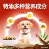 艾尔鲜肉来袭狗粮 蛋黄冻干生骨肉双拼成幼通用型犬粮 商品缩略图3