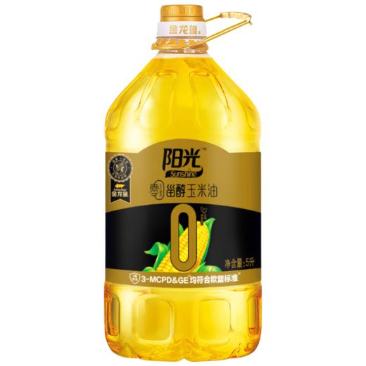 【发出后不支持拦截退货】金龙鱼 阳光零反式脂肪甾醇玉米油/非转/压榨/特级 5L 商品图0