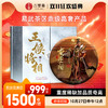活动即将结束！【积分兑换】王侯将相【曹丞相：曹操】2023年头春一芽一叶古树茶易武拼配普洱茶生茶357克*5饼 商品缩略图0