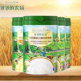 爷爷的农场有机婴幼儿强化米粉