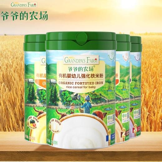 爷爷的农场有机婴幼儿强化米粉 商品图0