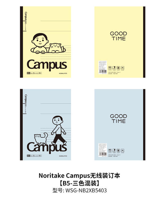 誉Noritake联名无线胶装本 商品图1