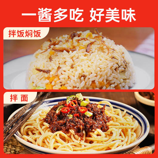 【供】劲道鲜辣牛肉酱230g*2瓶 商品图4