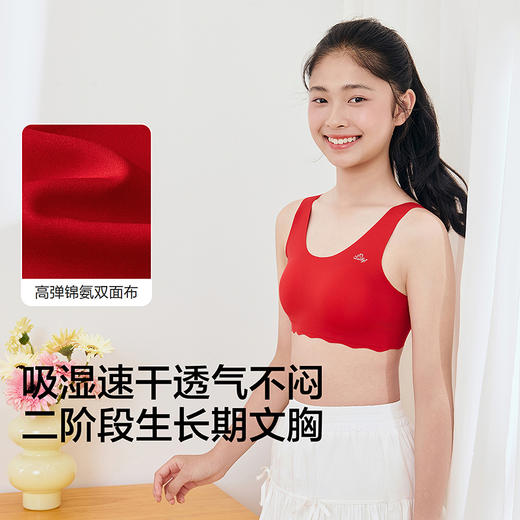 【balaOne】巴拉巴拉女内衣发育期儿童小背心防走光文胸吸湿速干 商品图3