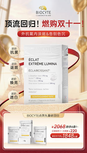 点阵丸重磅回归！￥1888到手6盒~现货库存有限，赶紧抢购吧