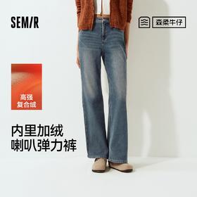 森柔|森马牛仔裤女冬季保暖加绒弹力长裤2025新款港风时尚喇叭裤