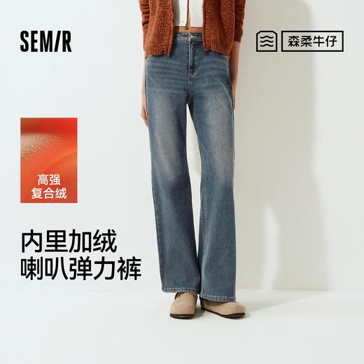 森柔|森马牛仔裤女冬季保暖加绒弹力长裤2025新款港风时尚喇叭裤 商品图0