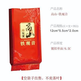 【高山铁G音小泡袋.红】4.5元1把.整把100个.满300元包邮
