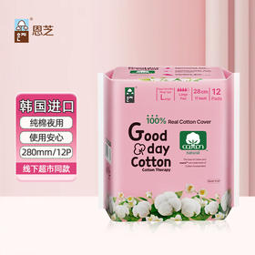 恩芝 天然纯棉夜用卫生巾 28cm 12P