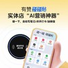 【门店推广引流神器】NFC展示牌 有赞碰碰贴AI发笔记领券互动WiFi连接 商品缩略图0