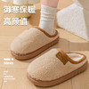 【超值2双装】宅小年 加厚面包仿羊羔绒“踩屎感”棉拖 冬日必需 舒适柔软 商品缩略图10