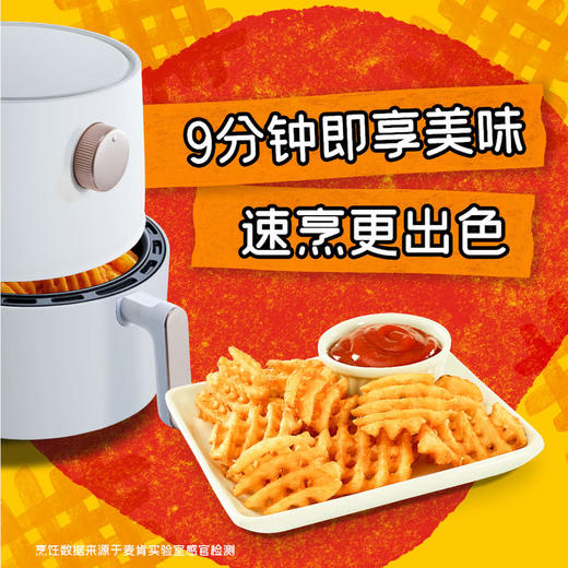 MM 山姆 麦肯 速烹华夫薯格 1.6kg 商品图3