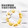 宝宝馋了玉米制品系列零食 商品缩略图4