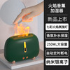 仿火焰 加湿器家用办公桌面扩香机 usb卧室精油香薰 250ml水箱 商品缩略图1