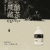 MM 山姆 喜茶 咸酪藏茶牛乳茶奶茶饮料 350ml*12 商品缩略图1