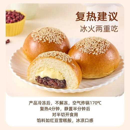 MM 山姆 多乐之日 红豆奶油面包 540g（6个） 商品图4
