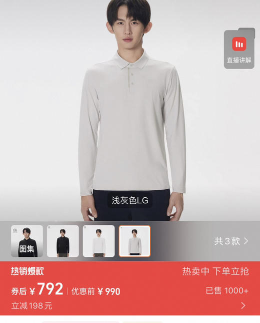 原单可隆SECO系列男士长袖polo衫102501 商品图1