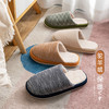 【2件减10】日式居家毛绒拖鞋，针织驼羊绒，防滑耐磨，高回弹软底，舒适成人棉拖鞋 商品缩略图0