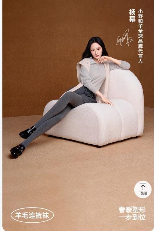 纯元！Z品单！ 小野和子加绒羊毛连袜裤！ 商品图13